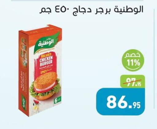 available at Othaim Market   in Egypt - Cairo