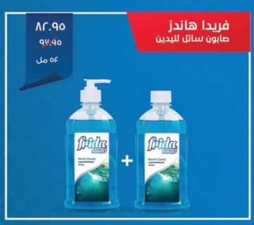 available at Spinneys  in Egypt - Cairo