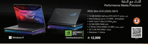 available at مكتبة جرير in مملكة العربية السعودية, السعودية, سعودية - الدوادمي