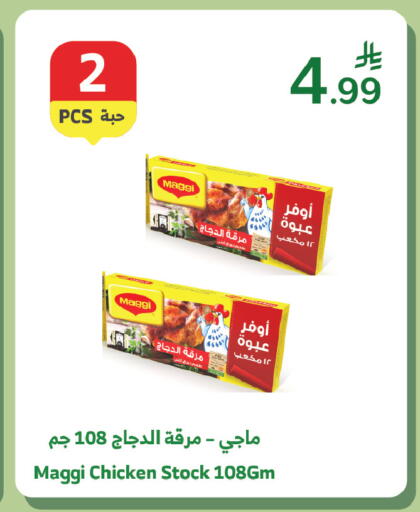 available at Al Raya in KSA, Saudi Arabia, Saudi - Ta'if