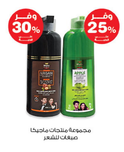 Apple available at صيدليات انوفا in مملكة العربية السعودية, السعودية, سعودية - الأحساء‎