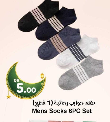 available at احلى مارت in قطر - أم صلال