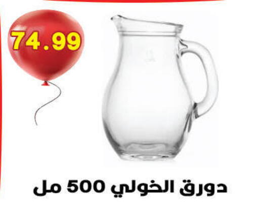 available at هايبر القدس in Egypt - القاهرة