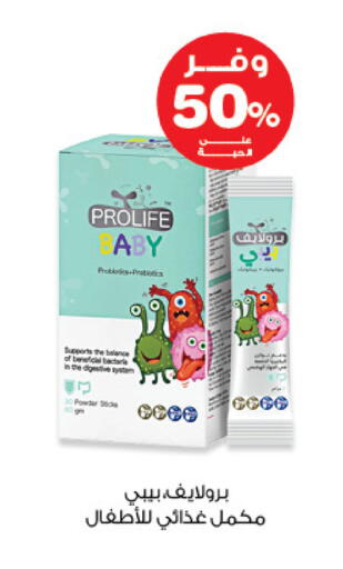 available at Innova Health Care in KSA, Saudi Arabia, Saudi - Al Hasa