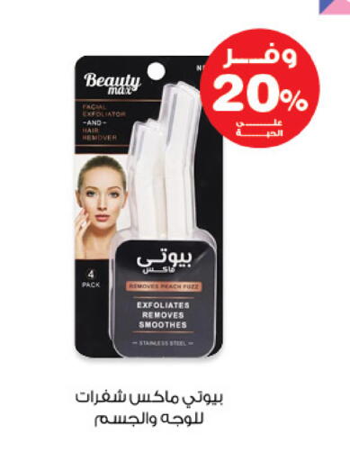 Peach available at صيدليات انوفا in مملكة العربية السعودية, السعودية, سعودية - الأحساء‎