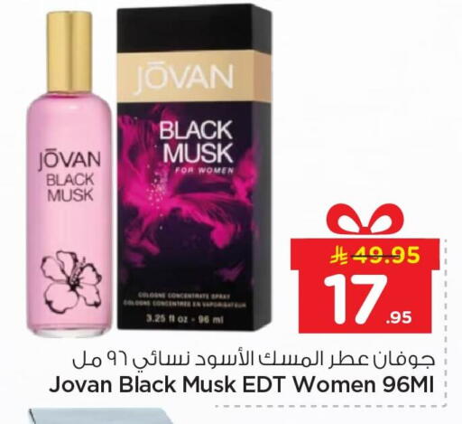 available at Nesto in KSA, Saudi Arabia, Saudi - Al Khobar