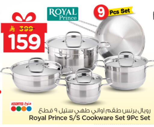 available at نستو in مملكة العربية السعودية, السعودية, سعودية - بريدة