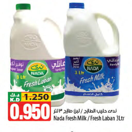 Mango available at Mango Hypermarket  in Kuwait - Ahmadi Governorate