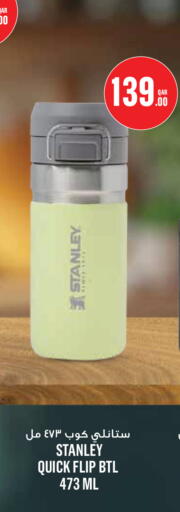 available at مونوبريكس in قطر - الريان