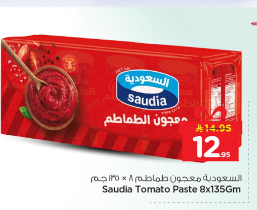 Tomato available at Nesto in KSA, Saudi Arabia, Saudi - Buraidah