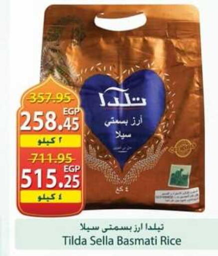 available at سبينس in Egypt - القاهرة