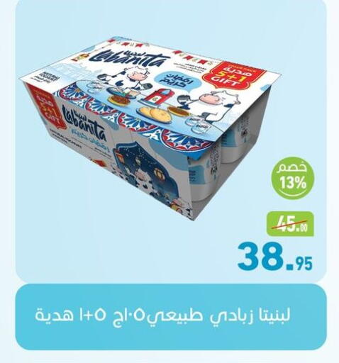 available at أسواق العثيم in Egypt - القاهرة