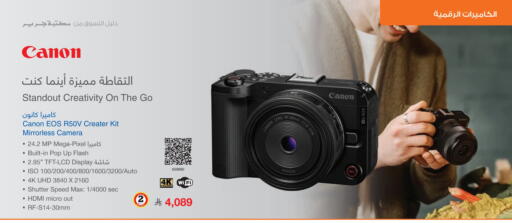 available at مكتبة جرير in مملكة العربية السعودية, السعودية, سعودية - الدوادمي