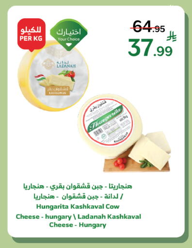 available at الراية in مملكة العربية السعودية, السعودية, سعودية - الطائف