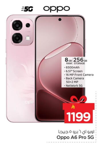 available at Nesto in KSA, Saudi Arabia, Saudi - Jubail