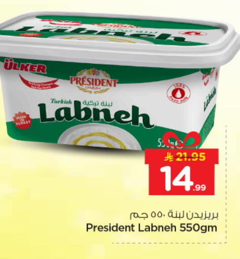 available at Nesto in KSA, Saudi Arabia, Saudi - Buraidah