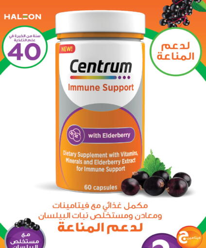 available at صيدليات انوفا in مملكة العربية السعودية, السعودية, سعودية - سكاكا