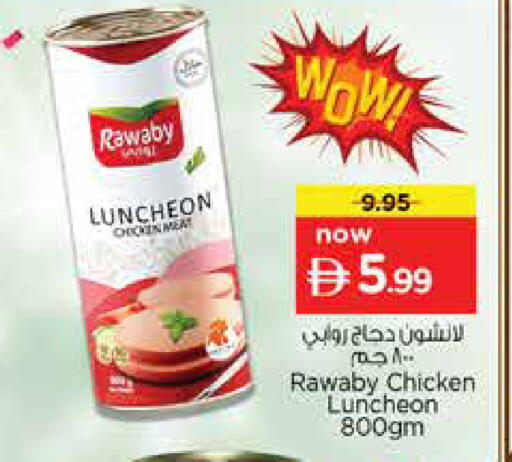 available at نستو هايبرماركت in الإمارات العربية المتحدة , الامارات - الشارقة / عجمان