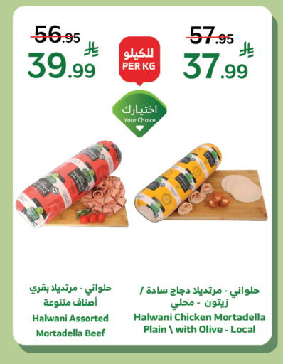 available at Al Raya in KSA, Saudi Arabia, Saudi - Khamis Mushait