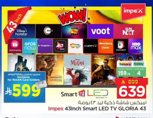 available at نستو in مملكة العربية السعودية, السعودية, سعودية - الخبر‎