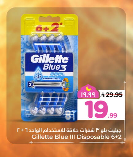 available at هايبر الوفاء in مملكة العربية السعودية, السعودية, سعودية - الخرج