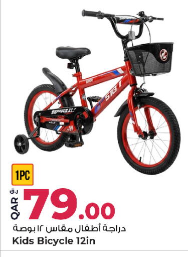 available at روابي هايبرماركت in قطر - أم صلال