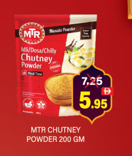 available at العديل سوبرماركت in الإمارات العربية المتحدة , الامارات - دبي