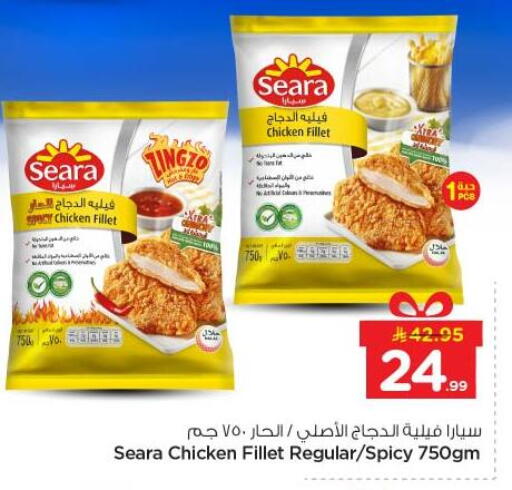 available at Nesto in KSA, Saudi Arabia, Saudi - Al-Kharj