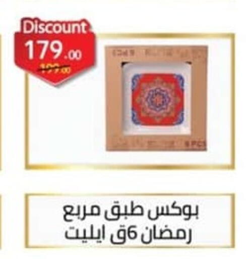 available at Spinneys  in Egypt - Cairo