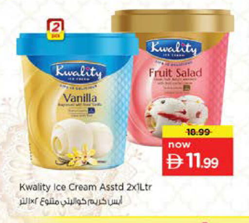 Vanilla available at Nesto Hypermarket in UAE - Dubai