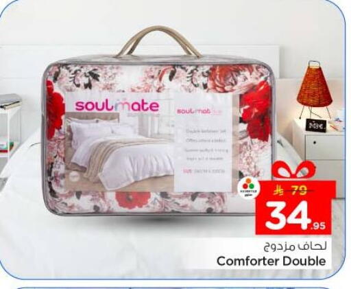 available at نستو in مملكة العربية السعودية, السعودية, سعودية - الخرج