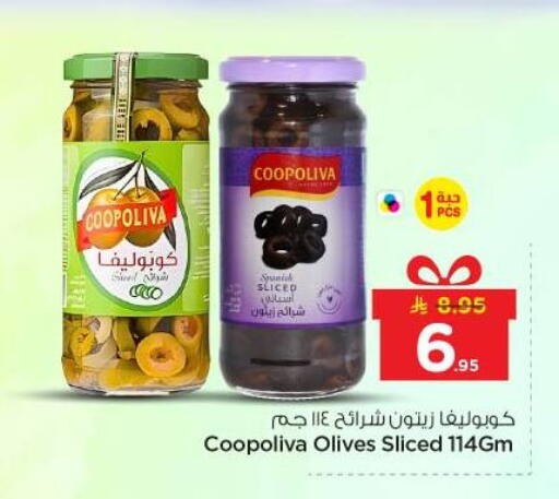 available at نستو in مملكة العربية السعودية, السعودية, سعودية - الخرج