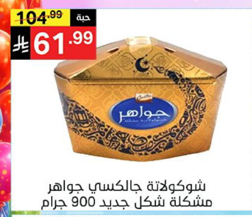 available at Noori Supermarket in KSA, Saudi Arabia, Saudi - Jeddah