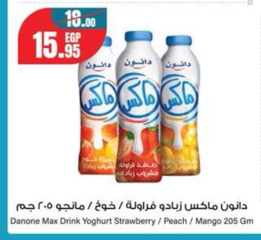 Strawberry Peach Mango available at جيان مصر in Egypt - القاهرة