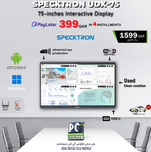 available at PC house  in Qatar - Al-Shahaniya