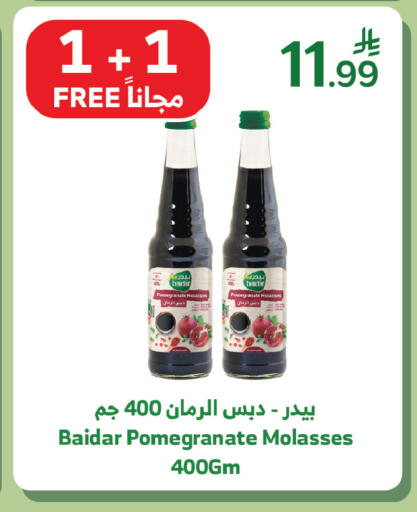 Pomegranate available at الراية in مملكة العربية السعودية, السعودية, سعودية - تبوك