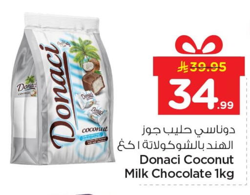 Coconut available at نستو in مملكة العربية السعودية, السعودية, سعودية - الخبر‎