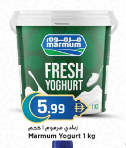 available at New Mart Hypermarket in UAE - Dubai