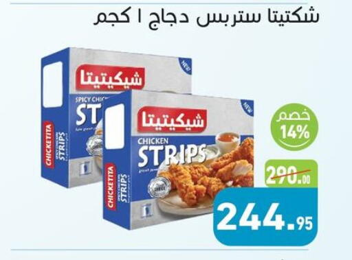 available at أسواق العثيم in Egypt - القاهرة