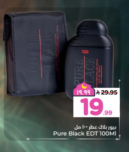 available at هايبر الوفاء in مملكة العربية السعودية, السعودية, سعودية - الخرج