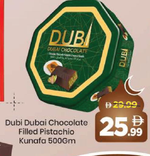 available at مارك & سيف in الإمارات العربية المتحدة , الامارات - دبي