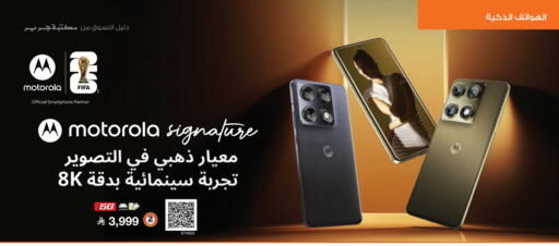 available at مكتبة جرير in مملكة العربية السعودية, السعودية, سعودية - الدوادمي