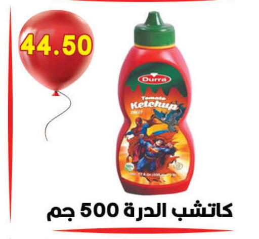 available at هايبر القدس in Egypt - القاهرة