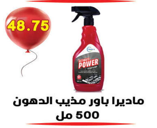 available at Hyper El Qudse in Egypt - Cairo