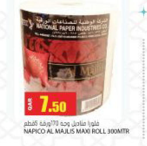 available at جراند هايبرماركت in قطر - الريان