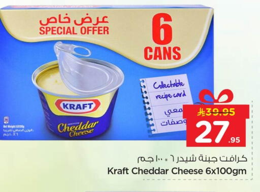 available at Nesto in KSA, Saudi Arabia, Saudi - Jubail