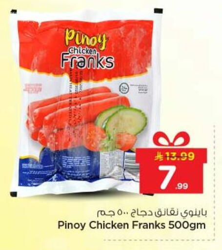 available at Nesto in KSA, Saudi Arabia, Saudi - Al-Kharj