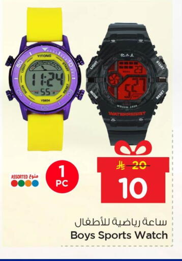 available at Nesto in KSA, Saudi Arabia, Saudi - Al Hasa