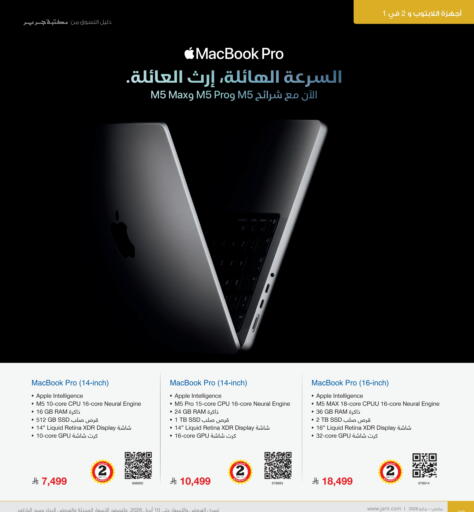 Apple available at مكتبة جرير in مملكة العربية السعودية, السعودية, سعودية - الدوادمي