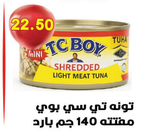 available at هايبر القدس in Egypt - القاهرة